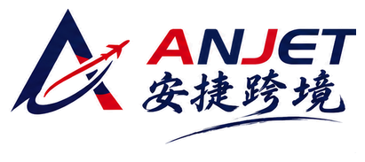 ANJET 安捷跨境